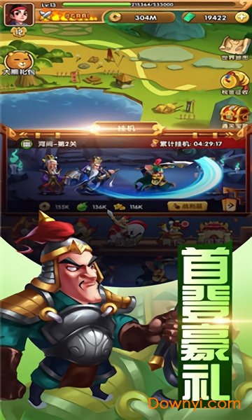 爆笑三国志内购最新版 游戏截图